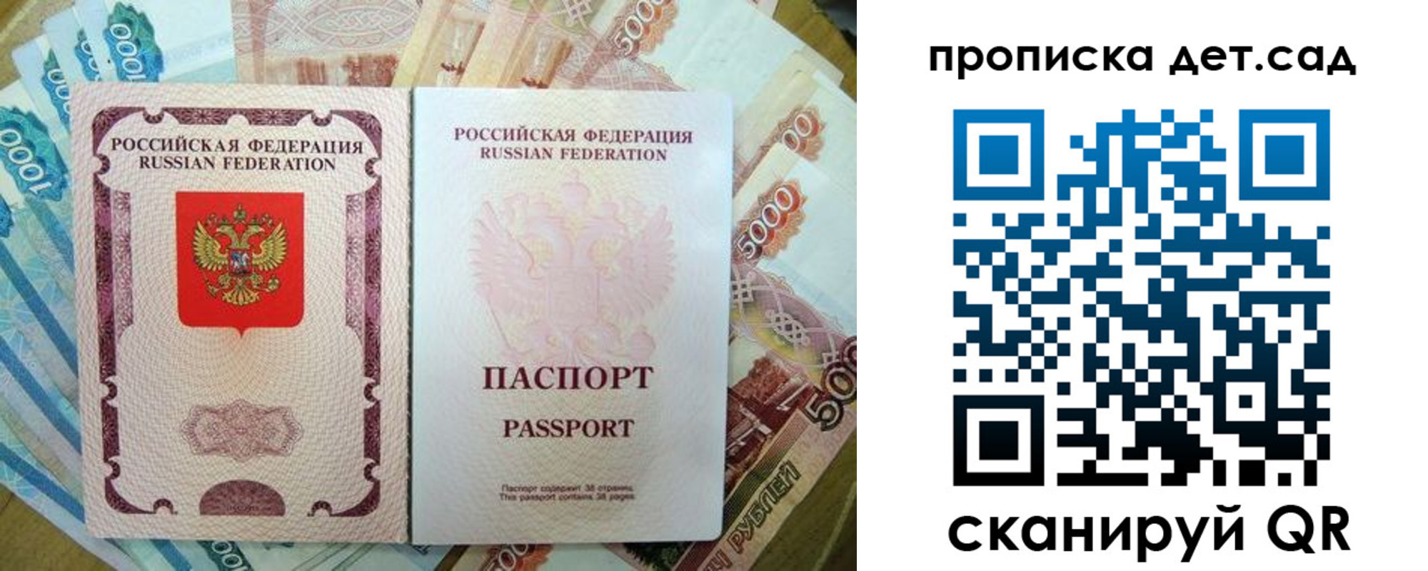 прописка регистрация в Пестово