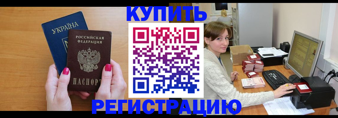 прописка законно в Пестово